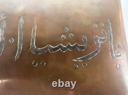 Vintage 50's Copper Wood Lined Arabic Script Lidded Trinket Box Storage Box MCM